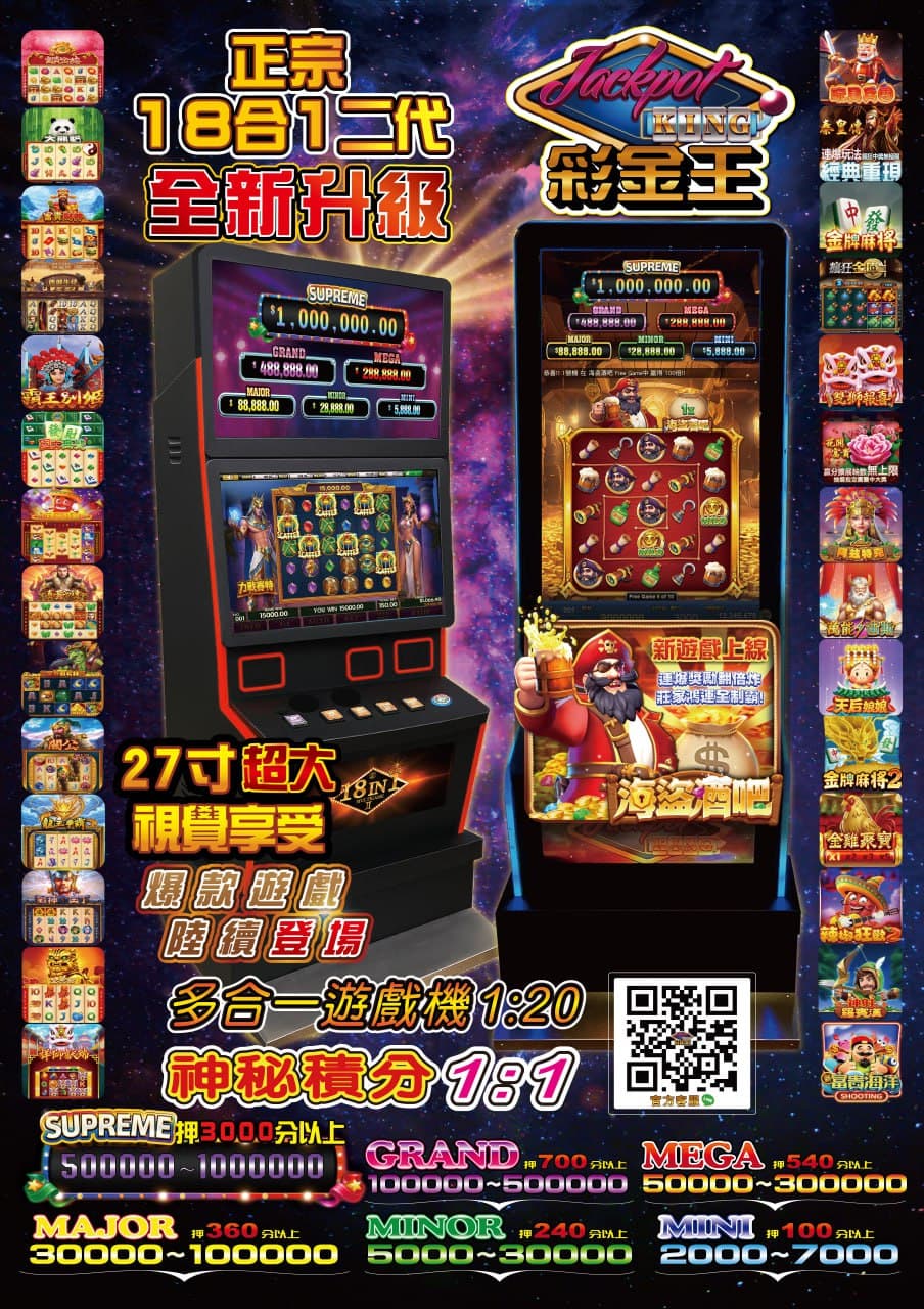 彩金王 V2.0 主媒體預覽